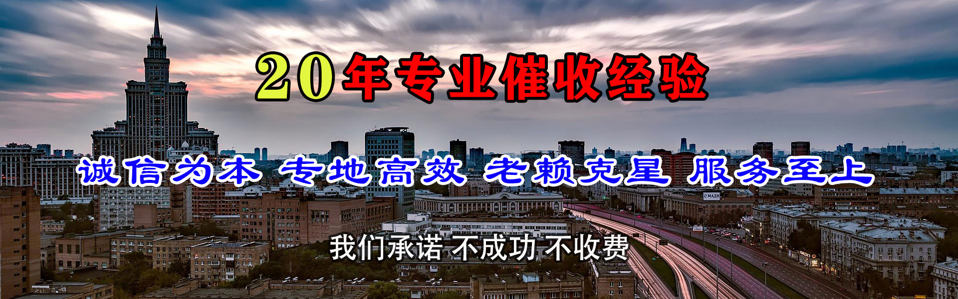 东西湖讨账公司